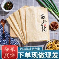山东煎饼纯手工正宗杂粮粗粮1斤全麦小麦玉米面临沂徐州大邳州软煎饼