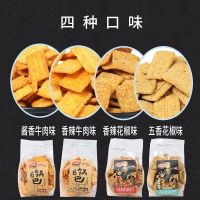 吊炉锅巴袋装整箱手工制作独立小包装好吃休闲零食品大礼包