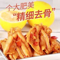 精选酸辣柠檬无骨鸭掌鸡爪盒装鸭爪脱骨即食零食网红零食小吃
