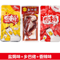 鸭翅独立包装网红休闲鸭肉零食湖南特产烤翅麻辣卤味小吃批发零售