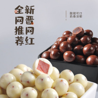 酸奶山楂球巧克力山楂球夹心糖果年货网红酸甜零食好吃黑巧克力