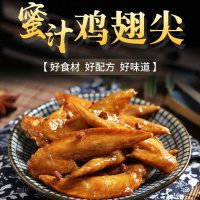 鸡翅尖蜜汁鸡翅尖卤味肉类零食办公室小吃6包-20包[每包两只装]