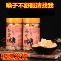 [专业护嗓子]百草老北京梨膏糖薄荷糖儿童砂板糖