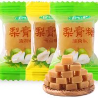 正宗散装梨飞瀑百草梨膏糖纯手工润喉糖清凉薄荷味零食糖果批发
