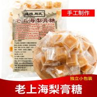 老上海梨膏糖500g/100g独立包装润喉百草清凉薄荷护嗓多规格