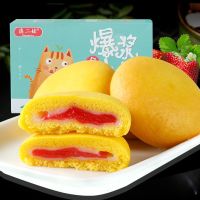 爆浆雪媚娘小软网红吃货办公室好吃零食小吃休闲食品糕点点心甜食