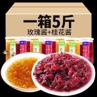 云南玫瑰花酱食用玫瑰花瓣酿桂花酱汤桂花蜂蜜果酱茶冰粉配料批发