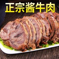 正宗熟牛肉酱牛肉健身五香黄牛腱子肉熟食真空卤味开袋即食