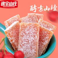 酵素山楂糕片网红蜜饯酸甜山楂果肉水果干脯休闲茶点零食小吃批发