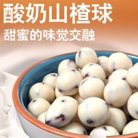酸奶山楂球500g抖音同款网红夹心黑巧克力山楂球休闲零食小吃