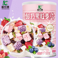 送碗勺]新升级酸奶果粒麦片500红营养早餐食品水果坚果燕麦片