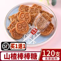 山楂棒棒糖无添加儿童开胃零食山楂糕解馋山楂条不上火宝宝食品