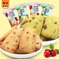蔓越莓曲奇抹茶曲奇饼干办公室零食休闲食品整箱批发休闲零食