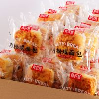 【特价2斤】肉松夹心味手撕咸面包营养早餐食品面包小咸面包400g