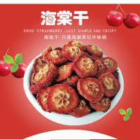 八棱海棠果干500克天然无添加沙果干孕妇零食农家自晒海红果200g