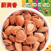 熟杏仁坚果薄壳500g大杏仁零食手剥开口杏核小白杏非巴旦木