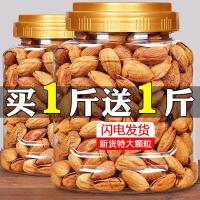 奶油味纸皮巴旦木罐装500g250g杏仁坚果零食大礼包干果仁批发散装