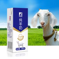 新鲜纯羊奶儿童孕妇中老年山羊奶盒装非羊奶粉200ml*10盒