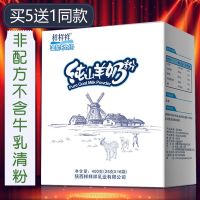 温泉河牧场纯山羊成人羊奶粉中老年儿童学生女士400g全脂无蔗糖