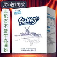 温泉河牧场纯山羊成人羊奶粉中老年儿童学生女士400g全脂无蔗糖