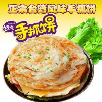 正宗原味手抓饼台湾风味25片1500克早餐手抓饼面饼手抓饼批发