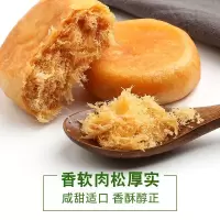 肉松饼糕点心早餐绿豆饼板栗酥休闲零食品网红面包
