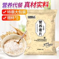 燕麦牛奶粉营养速食麦片袋装学生早餐速溶冲饮食品即食燕麦片500g