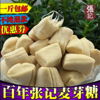 正宗纯正原味麦芽糖 纯手工糖瓜米糖灶糖饴糖叮叮糖