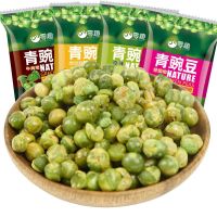青豌豆蒜香辣多口味青豆子坚果炒货休闲零食品小吃大礼包批发