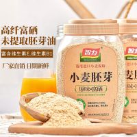 小麦胚芽969g罐装营养早餐食品无蔗糖原味富硒即食冲饮代餐粉