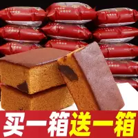 老北京蜂蜜枣糕整箱面包早餐蛋糕零食大礼包批发