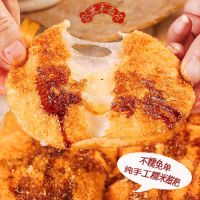 湖南特产[纯糯米糍粑]传统糕点驴打滚手工糍粑年糕零食小吃点心