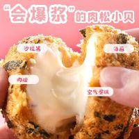 网红海苔肉松小贝爆浆蛋糕早餐面包批发特价零食非鲍师傅脏脏小贝