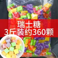 瑞士糖250f软糖喜糖方块糖怀旧零食糖果喜糖批发
