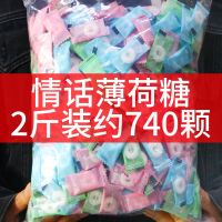 情话薄荷糖创意表白糖果清凉结婚喜糖含片前台招待糖果