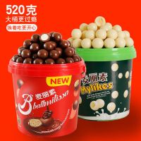 麦丽素桶装网红麦丽素巧克力豆圣诞节年货零食送女朋友