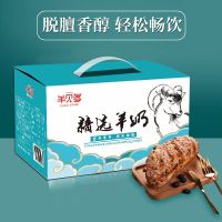 精选羊奶250ml*10盒液态脱膻山羊奶整箱儿童孕妇老人羊奶