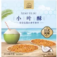 日式小叶酥坚果仁花生酥夹心坚果脆薄网红小船酥焦糖船型饼干零食
