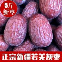 2021新枣新疆若羌红枣灰枣1-5斤未清洗原生态吊干枣红枣批发零食
