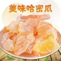 晋龙新疆哈密瓜干哈密瓜片水果干500g休闲食品蜜瓜干果脯蜜饯