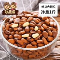 手剥开口东北松子250g/500g含罐重原味坚果干果零食