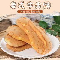 [卖1斤送半斤]无水牛舌饼长白糕东北传统老式糕点蛋糕半斤250g