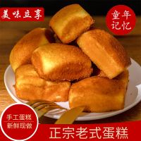 手工鸡蛋糕老式蛋糕面包糕点传统点心营养早餐零食无水蛋糕批发