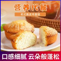 老式脆皮鸡蛋糕儿童早餐海绵面包蛋糕老式怀旧无水虎皮蛋糕批发