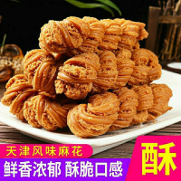 天津风味麻花实惠零食特产麻花整箱混装散装单独包装办公室小零食