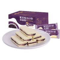 紫米小口袋紫米面包500g蒸蛋糕整箱早餐糕点网红小吃零食充饥夜宵
