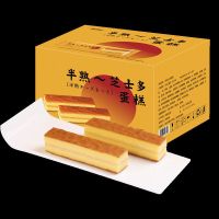 [买1送1]网红零食品半熟芝士多小蛋糕点心面包整箱早餐速食小吃