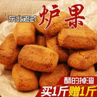 东北老式手工炉果卢果香酥零食糕点小吃250g/500g