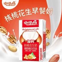 核桃花生牛奶整箱批发青少年学生儿童成长加钙早餐奶饮料250ml/盒*16盒