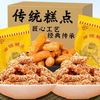 香脆山药芝麻条传统糕点老式手工零食点心芝麻棒芝麻酥批发